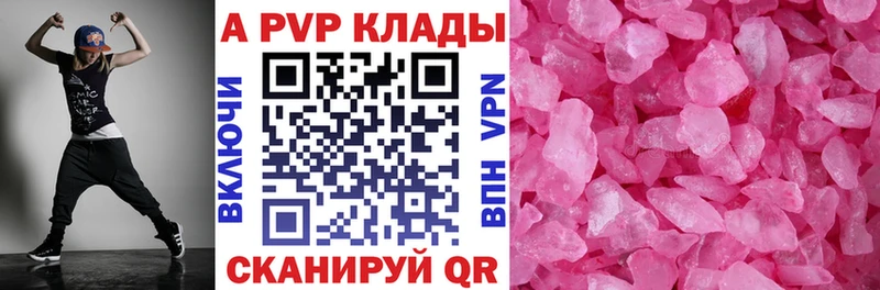 Alpha-PVP СК  Советск 
