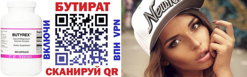 наркотики  Советск  Бутират вода 