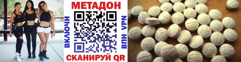 купить наркотик  Советск  МЕТАДОН methadone 